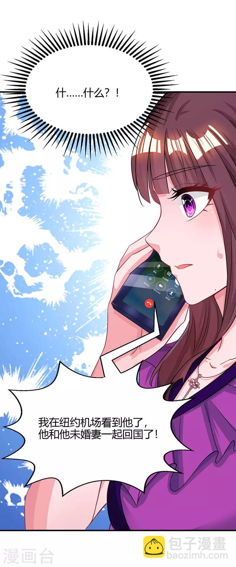 第85话 未婚妻归来6