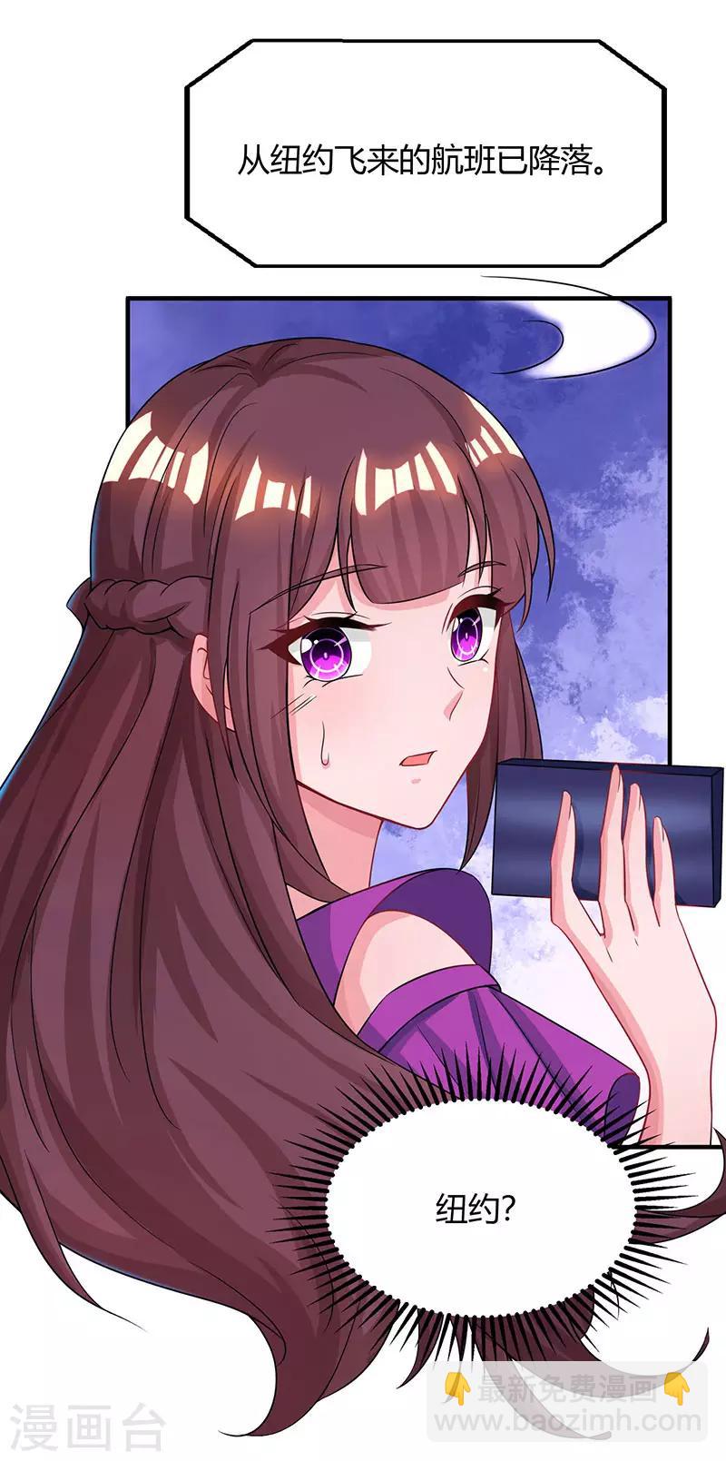 第85话 未婚妻归来7