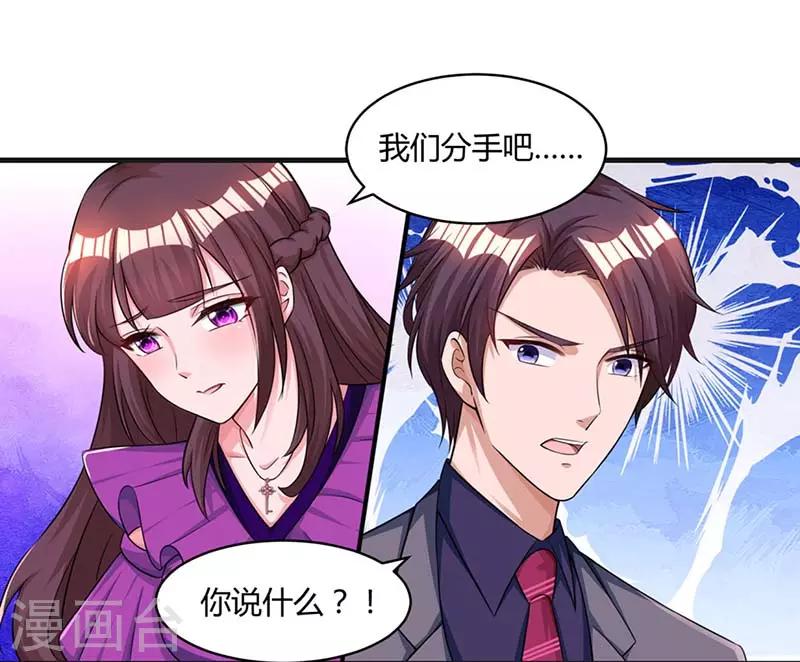 第86话 我们分手吧0