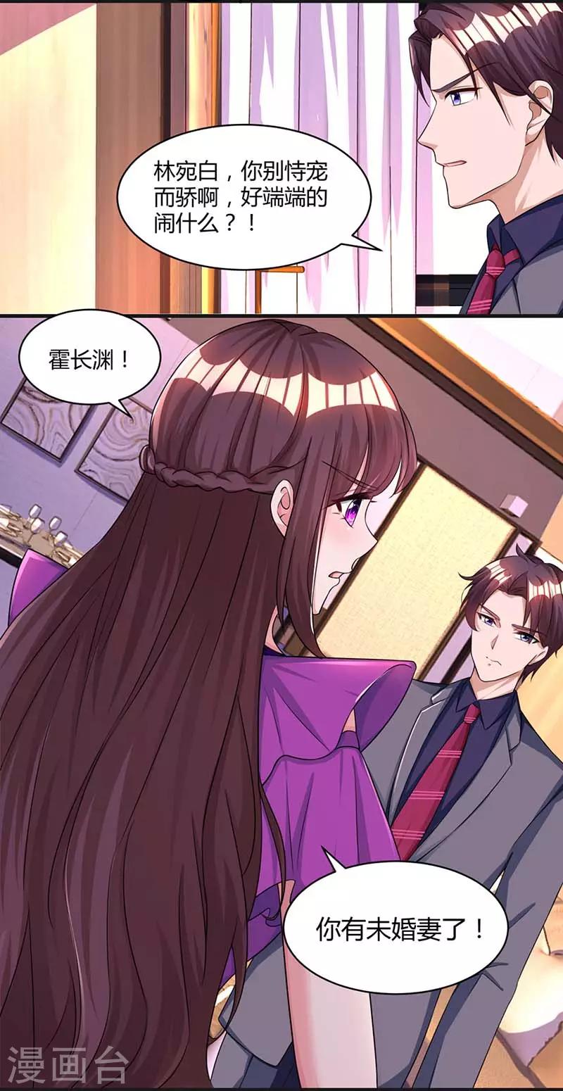 第86话 我们分手吧1