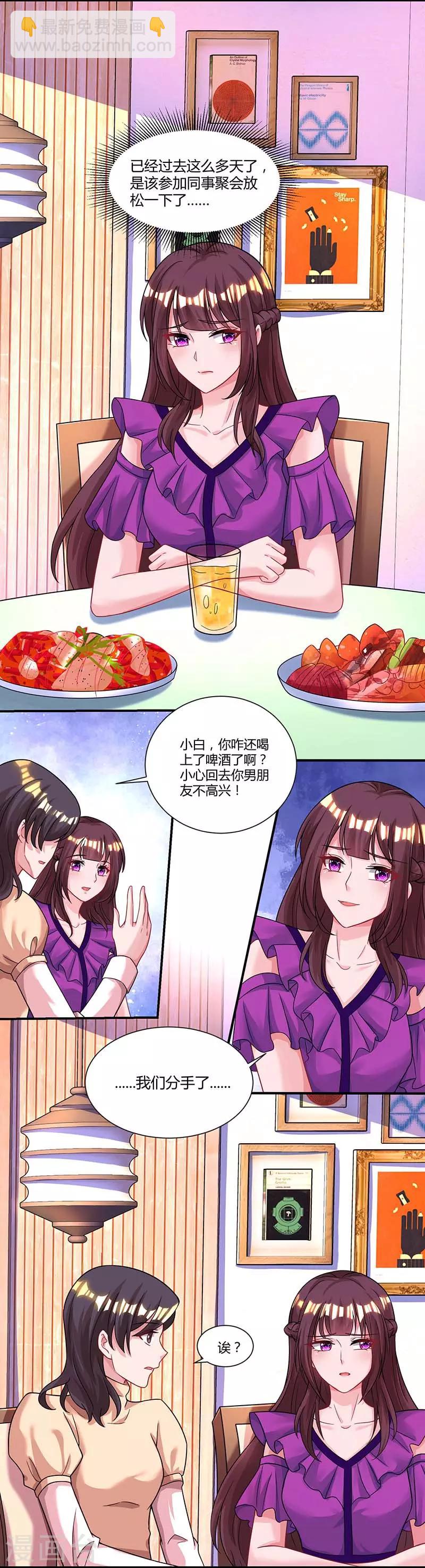 第86话 我们分手吧10
