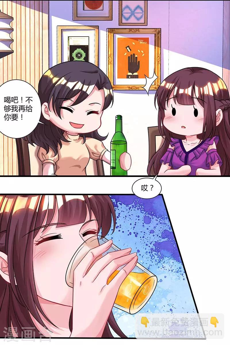 第86话 我们分手吧11