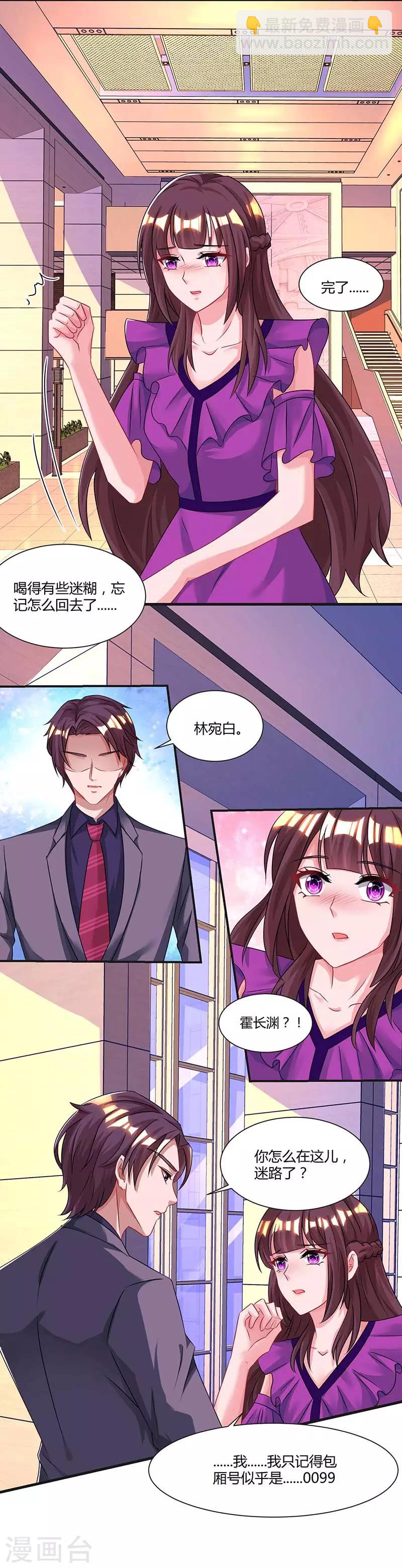 第86话 我们分手吧14