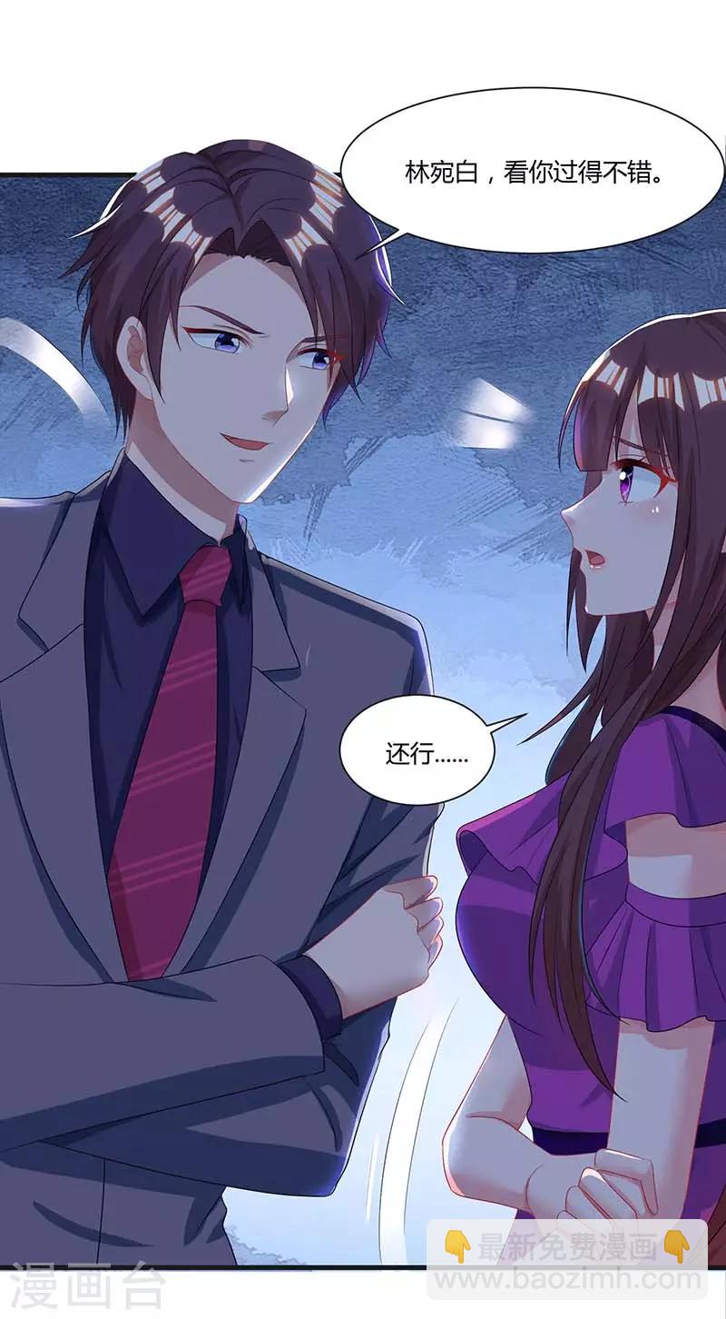 第86话 我们分手吧18