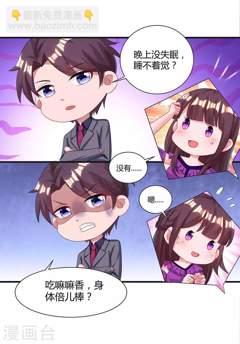 第86话 我们分手吧19