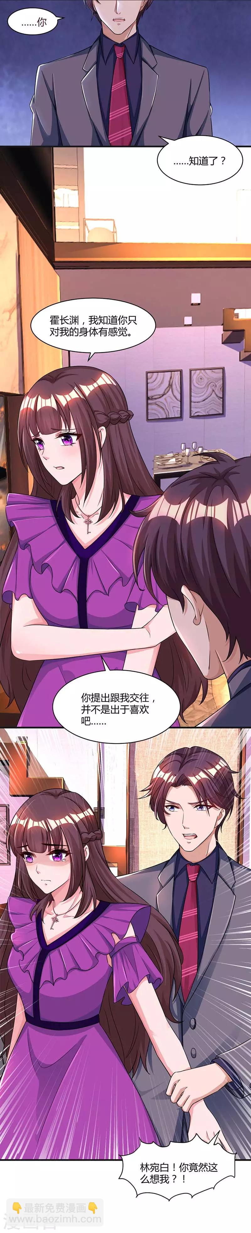 第86话 我们分手吧2