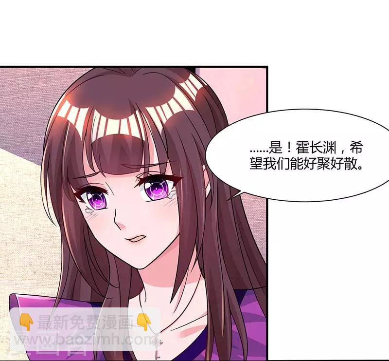 第86话 我们分手吧3