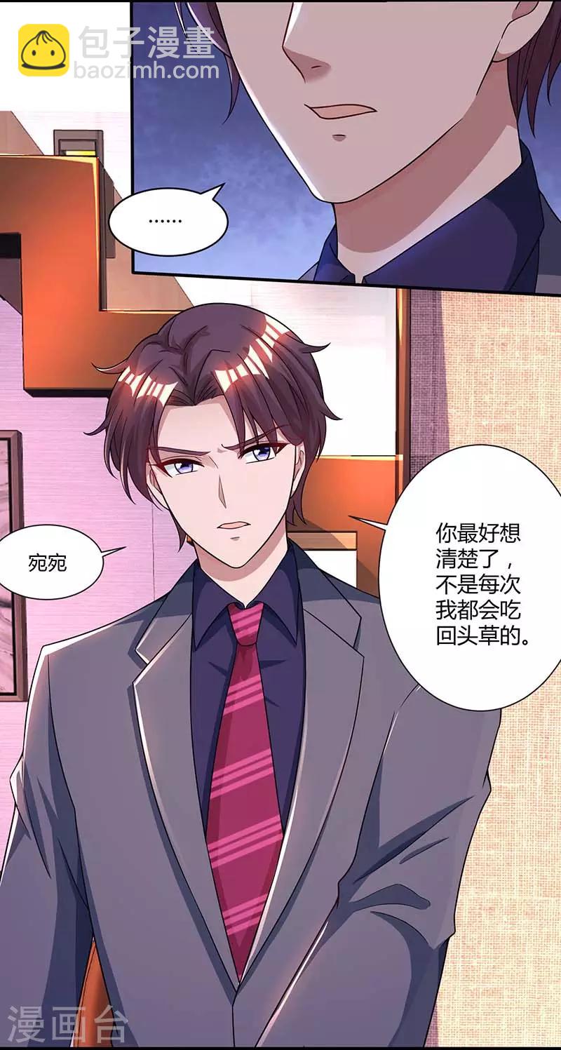 第86话 我们分手吧4