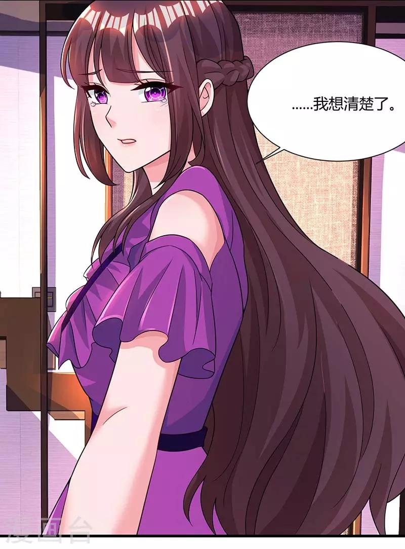 第86话 我们分手吧5