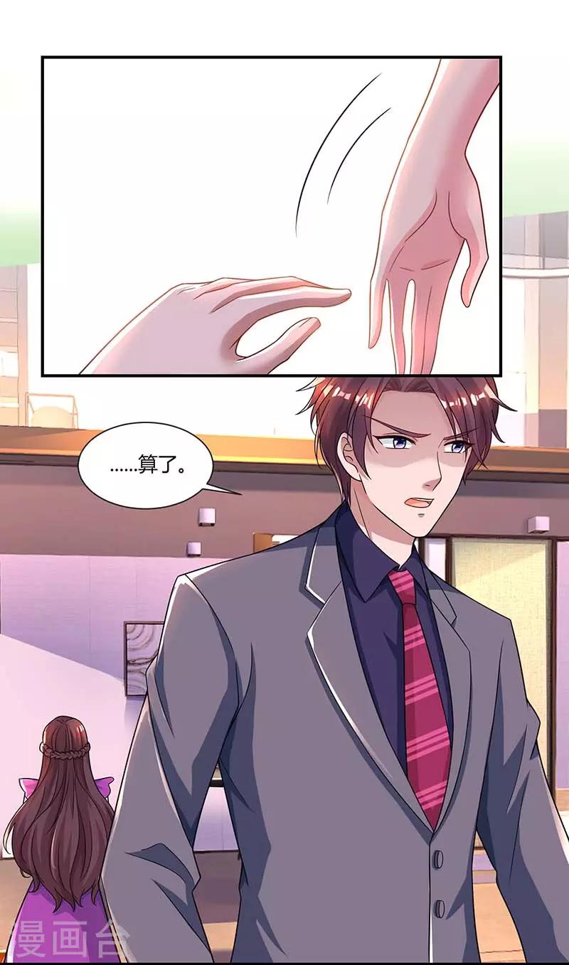 第86话 我们分手吧6