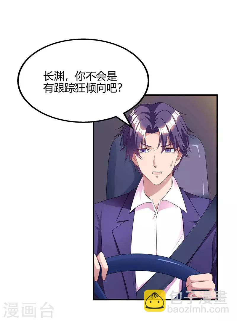 第87话 绑架12