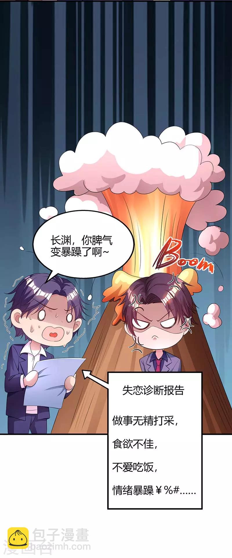 第87话 绑架14