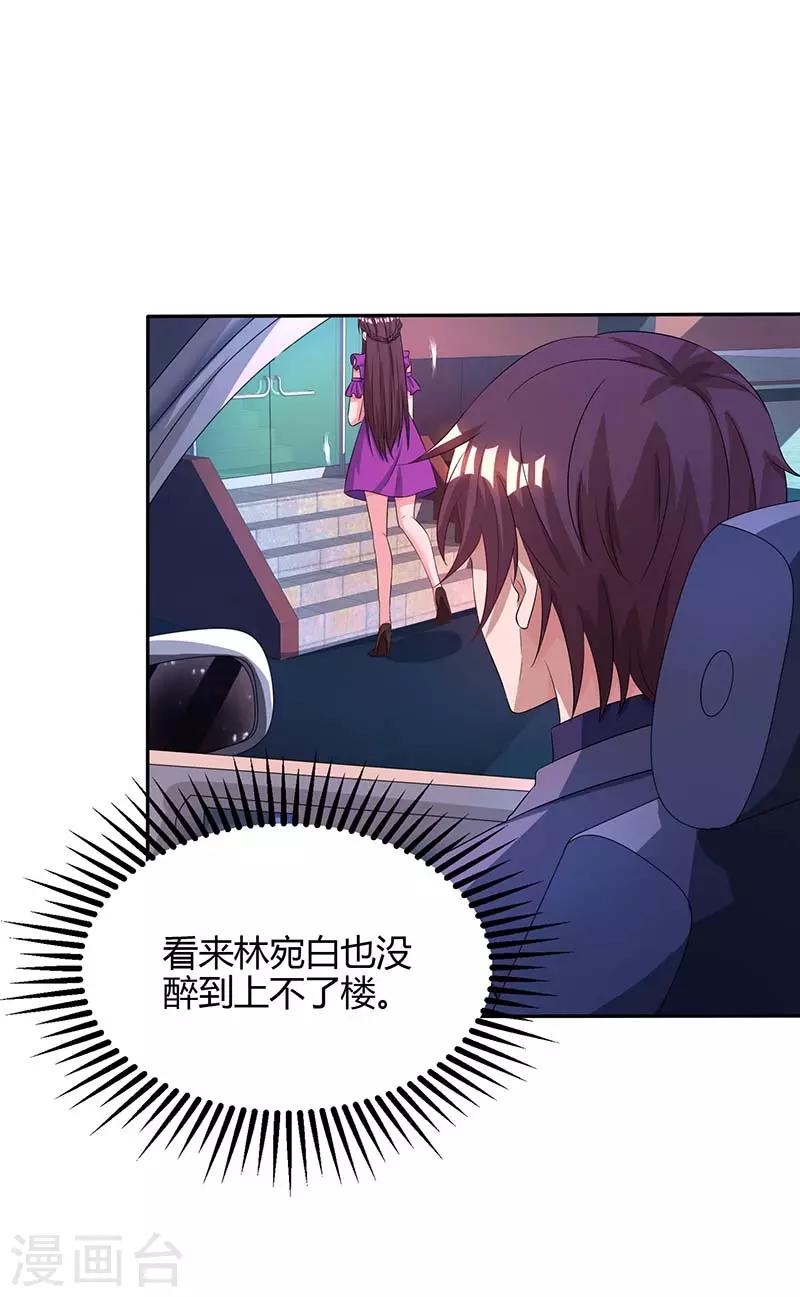 第87话 绑架16