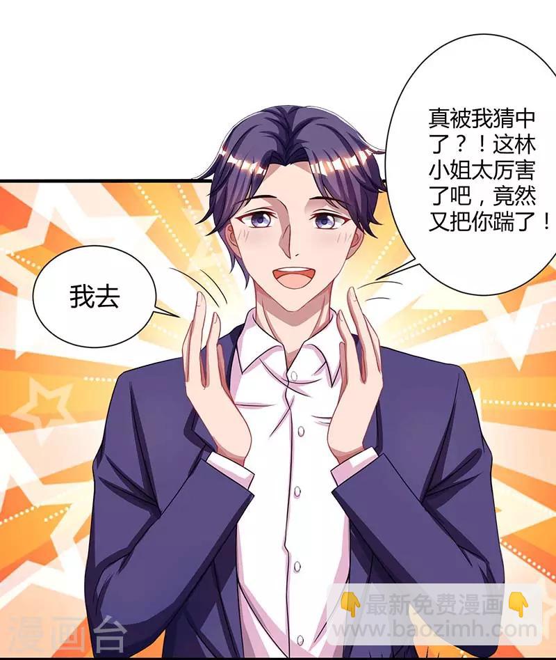 第87话 绑架4