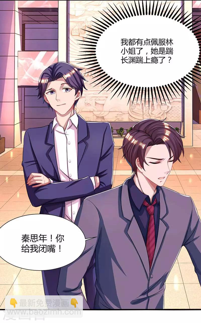 第87话 绑架5