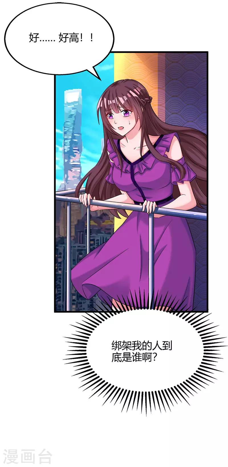 第88话 这也太好哄了吧1