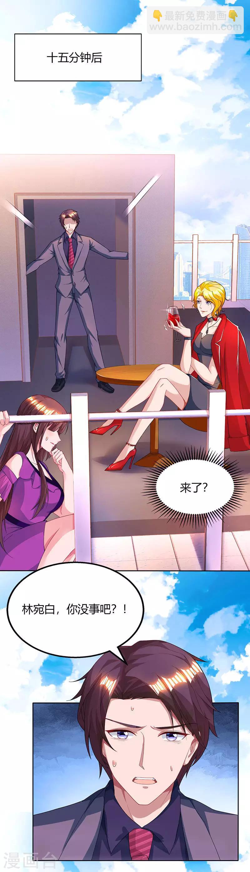 第88话 这也太好哄了吧10
