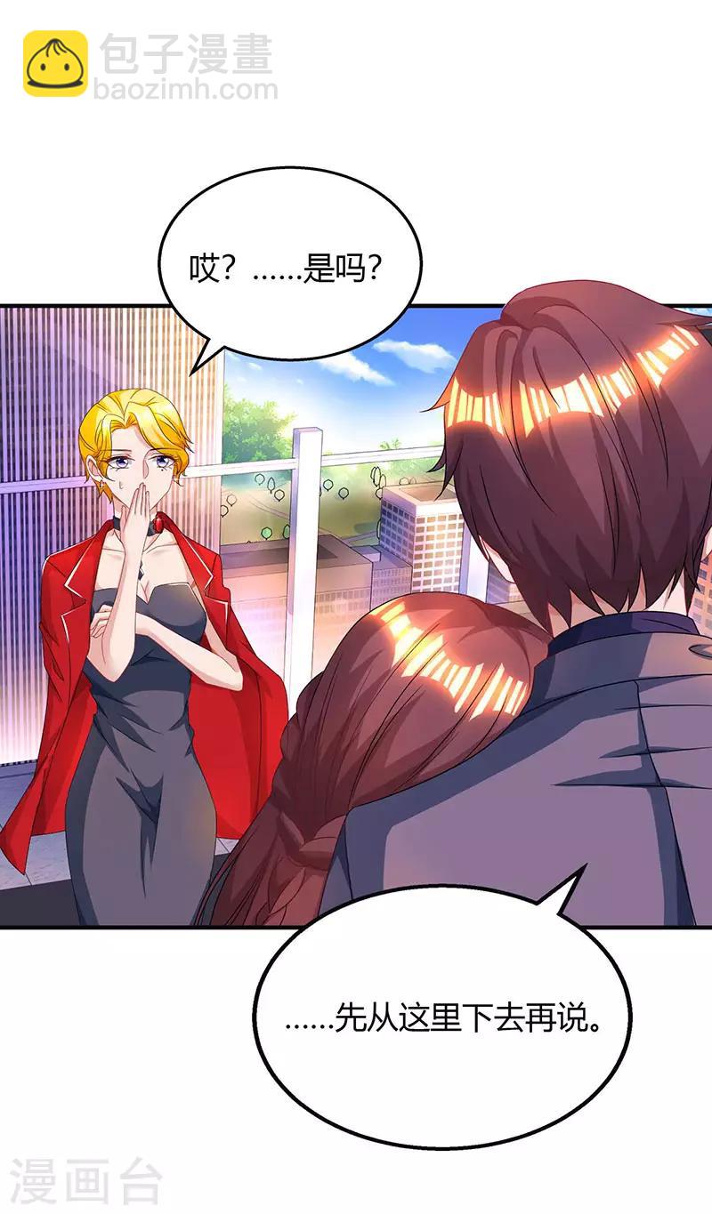 第88话 这也太好哄了吧13