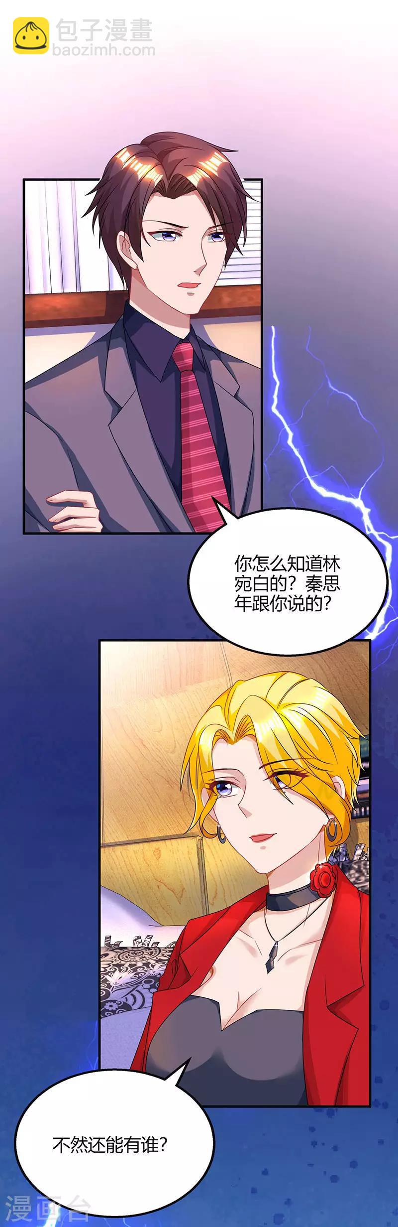 第88话 这也太好哄了吧15