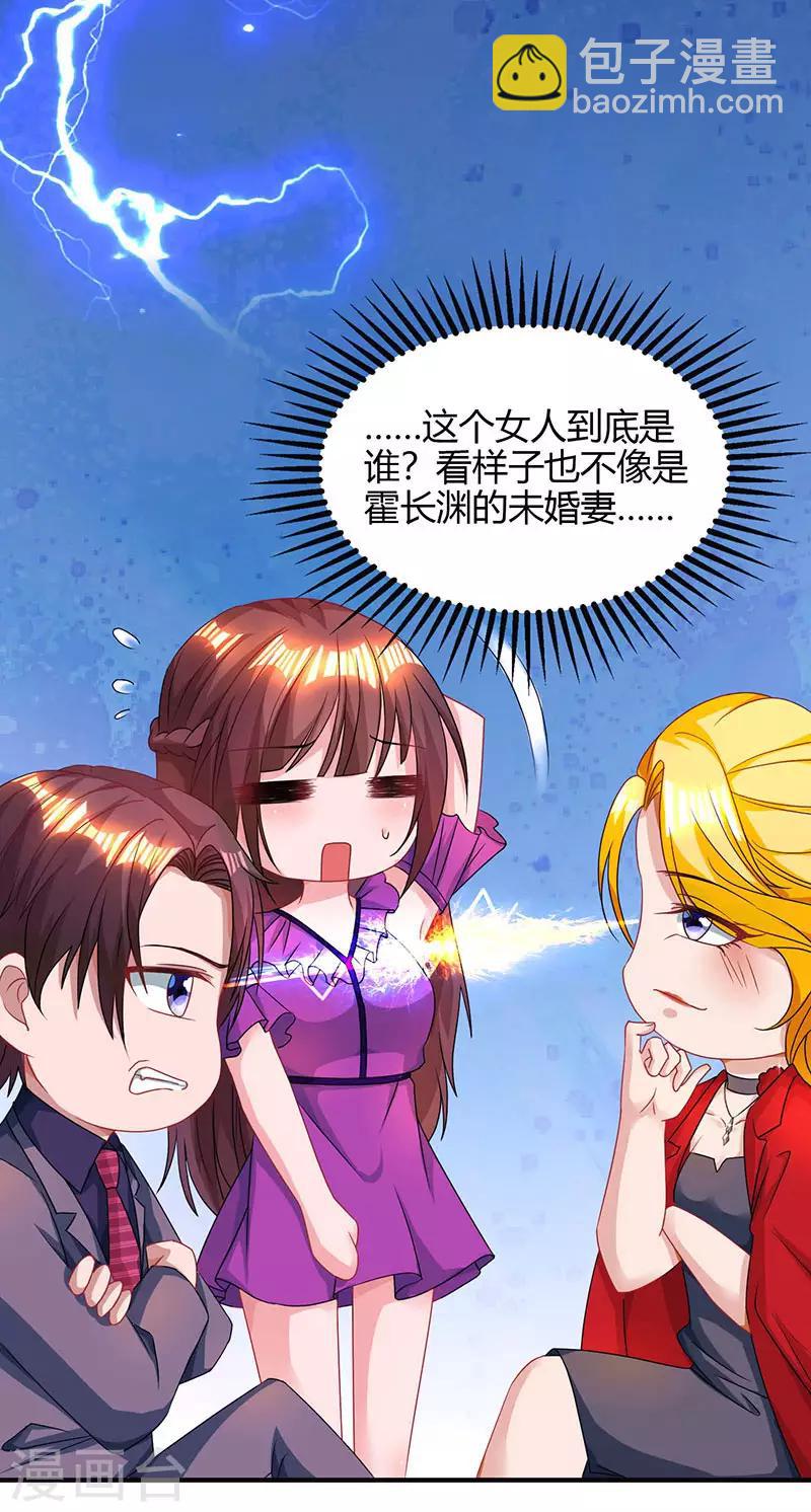 第88话 这也太好哄了吧16