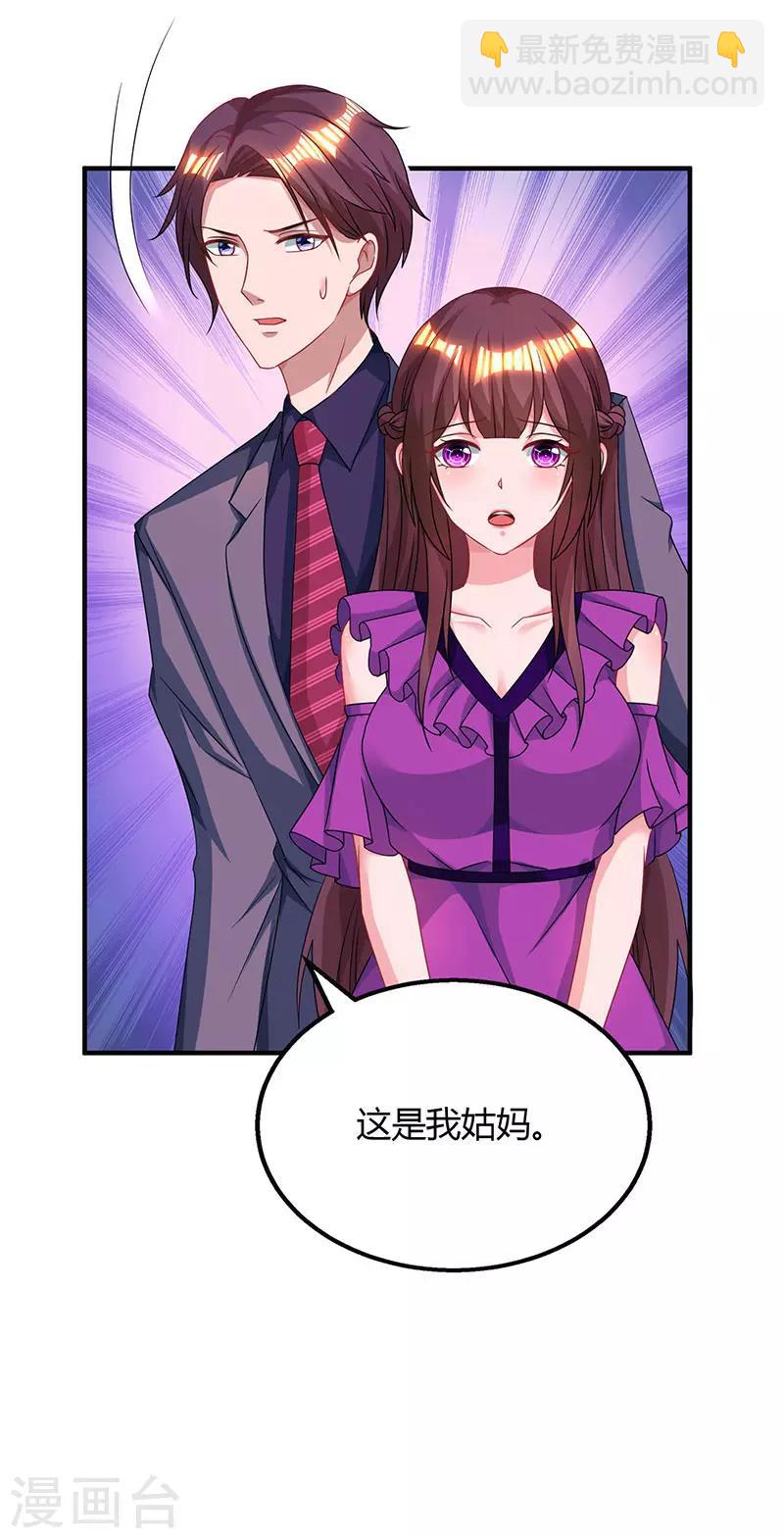 第88话 这也太好哄了吧17