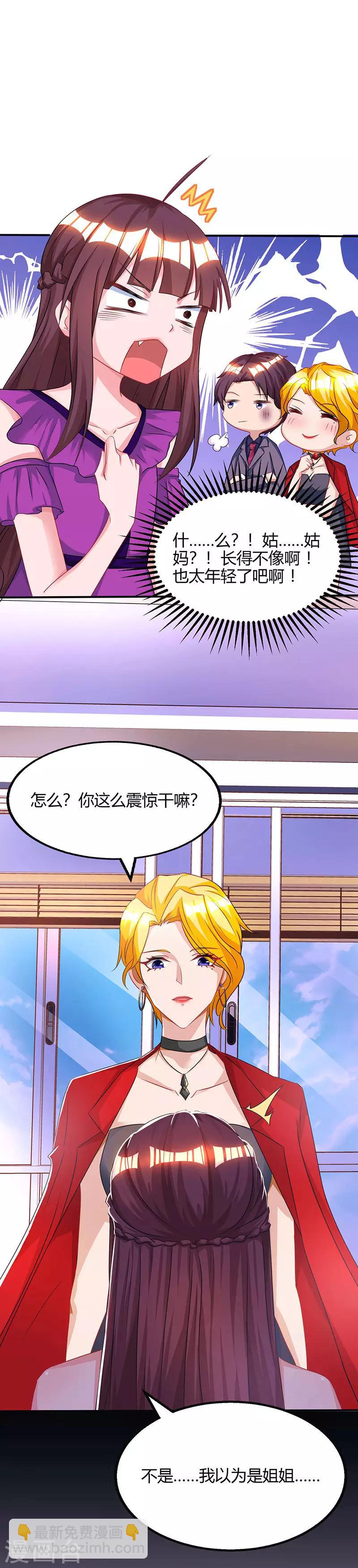 第88话 这也太好哄了吧18
