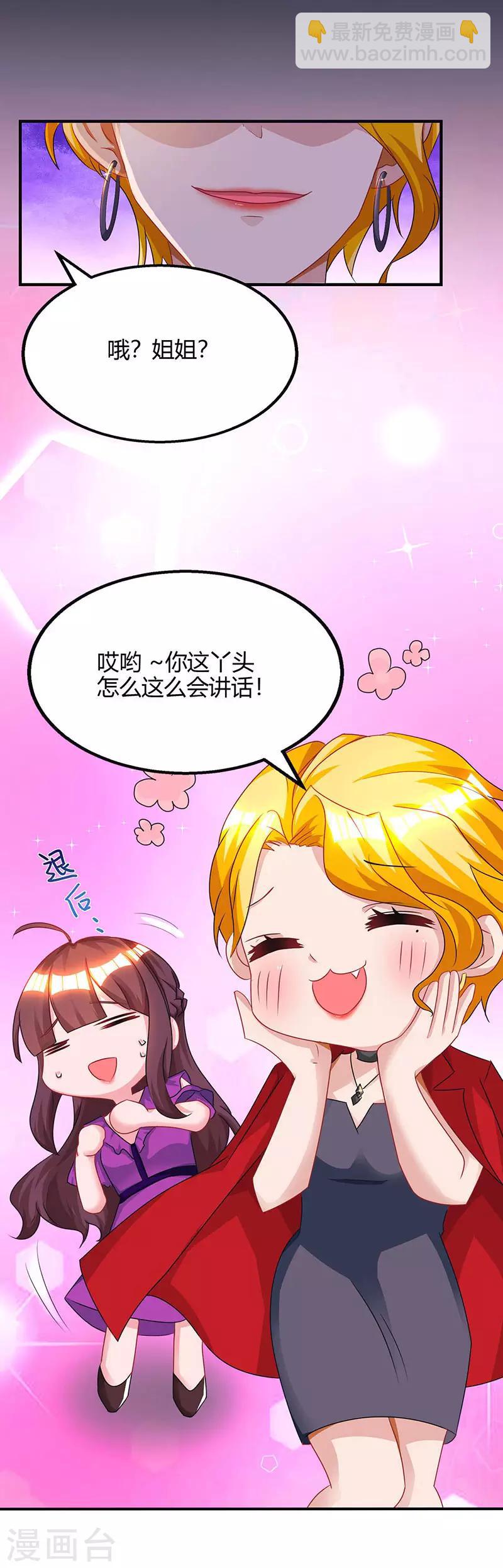 第88话 这也太好哄了吧19