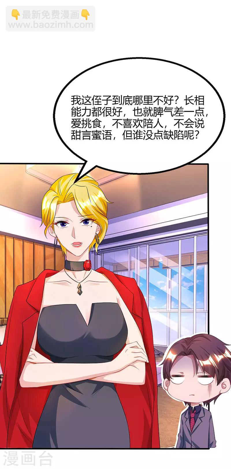 第88话 这也太好哄了吧24