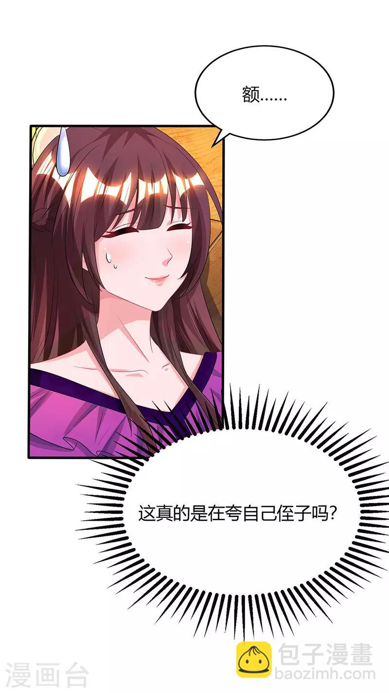第88话 这也太好哄了吧25