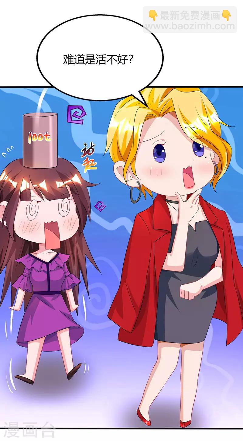第88话 这也太好哄了吧26
