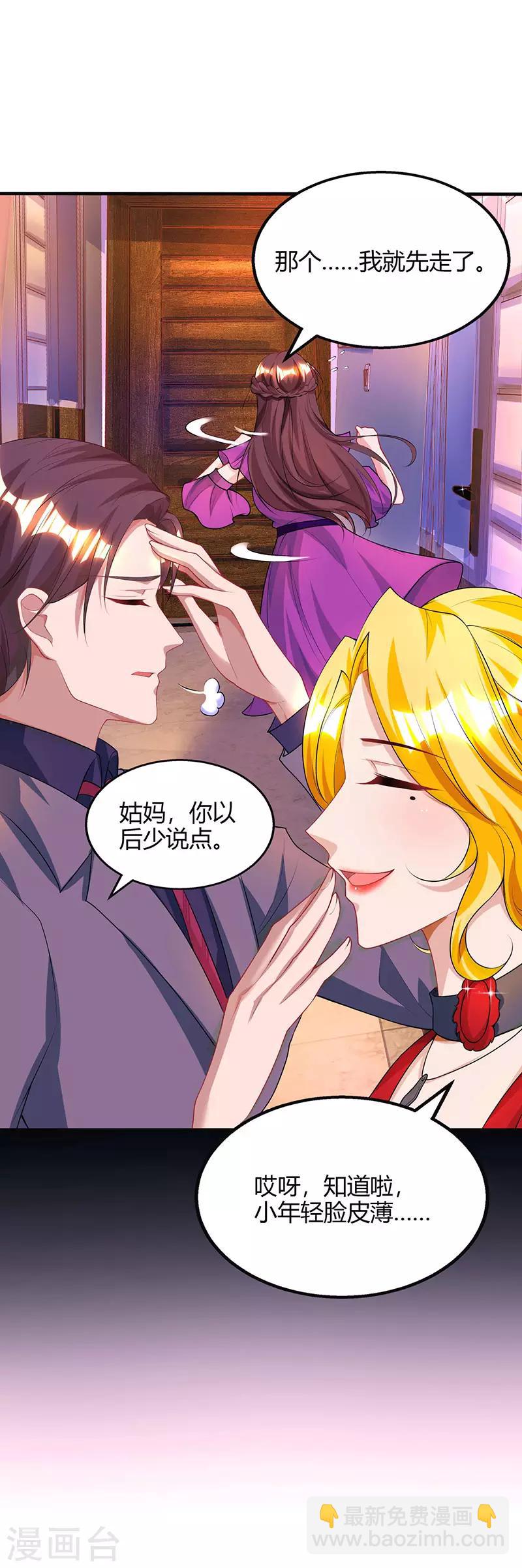 第88话 这也太好哄了吧28