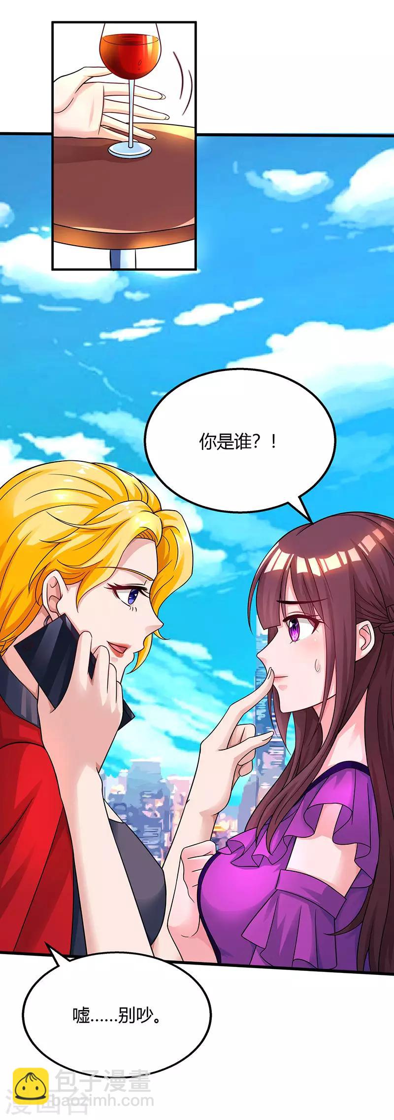 第88话 这也太好哄了吧4