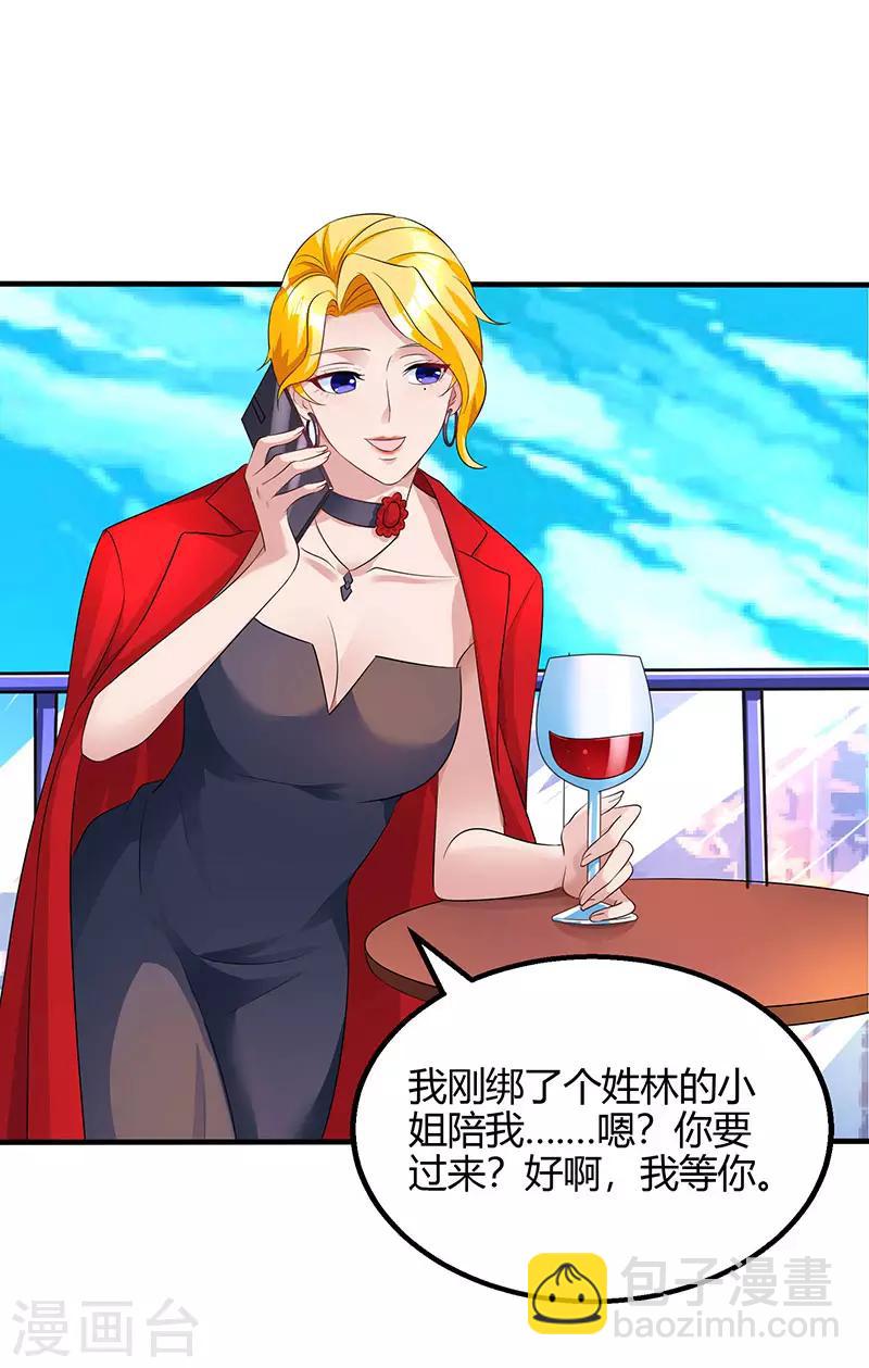 第88话 这也太好哄了吧6