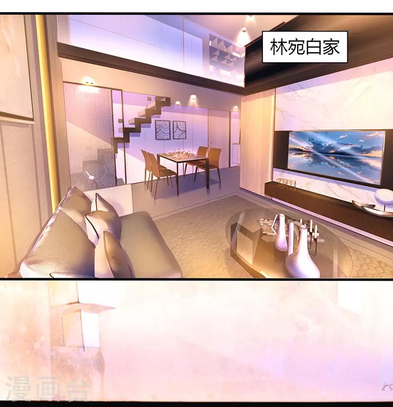 第89话 小白菜逃跑了0