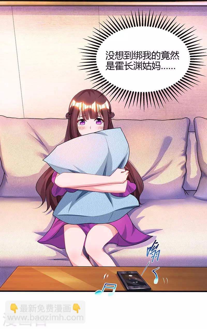 第89话 小白菜逃跑了1