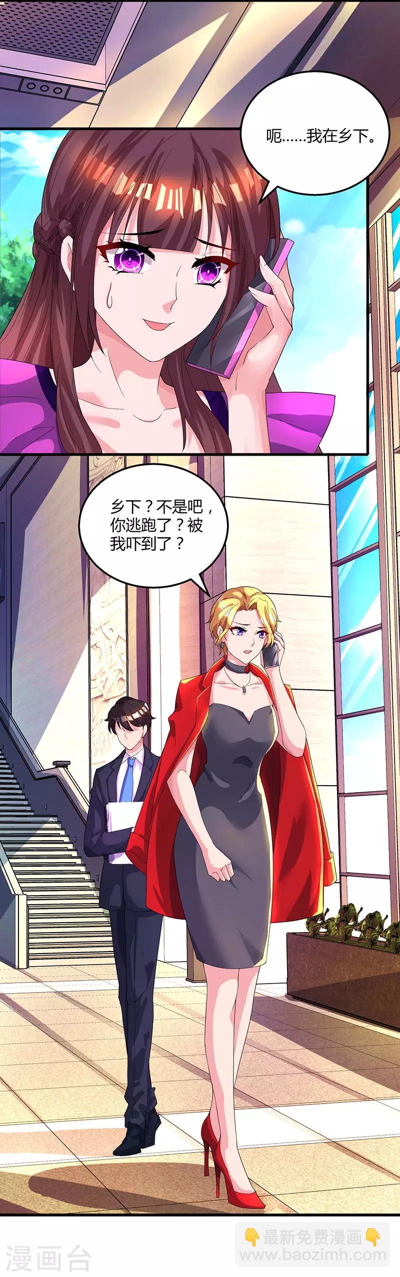 第89话 小白菜逃跑了10
