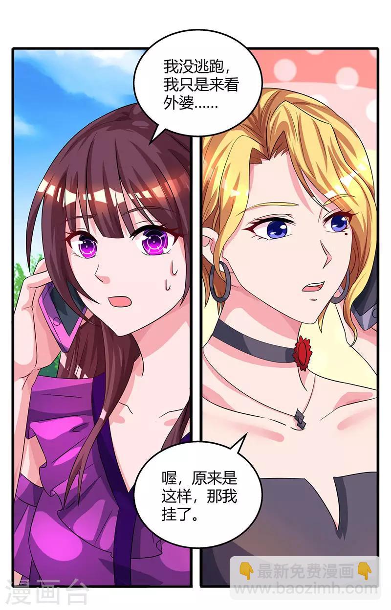 第89话 小白菜逃跑了11