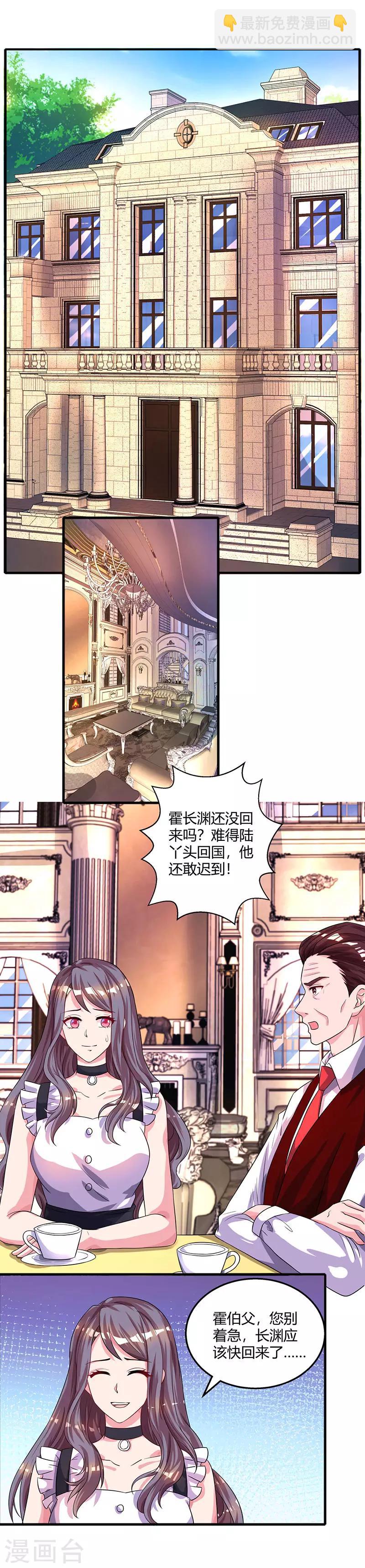 第89话 小白菜逃跑了13