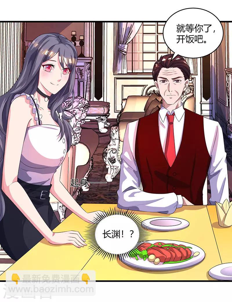 第89话 小白菜逃跑了15