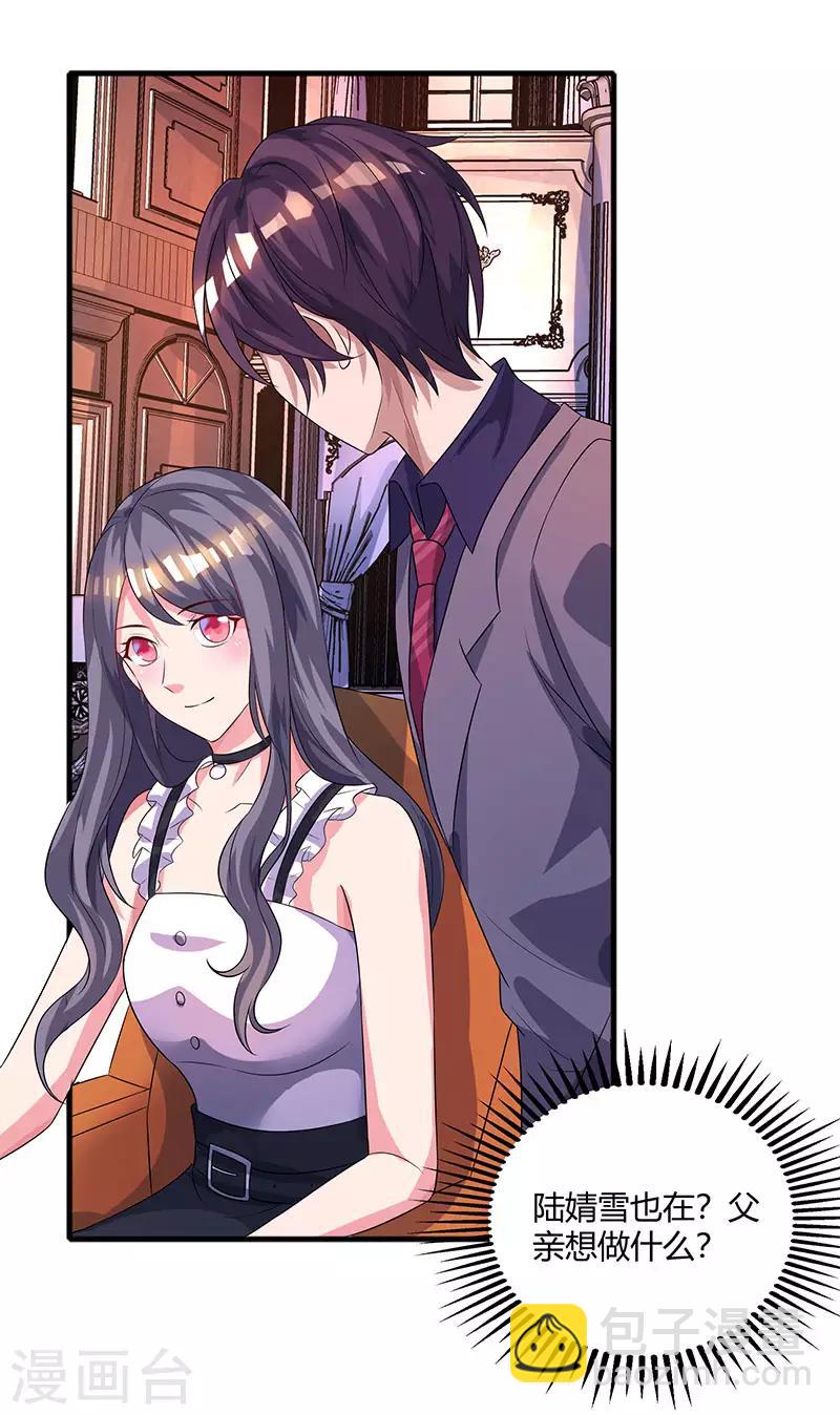 第89话 小白菜逃跑了16