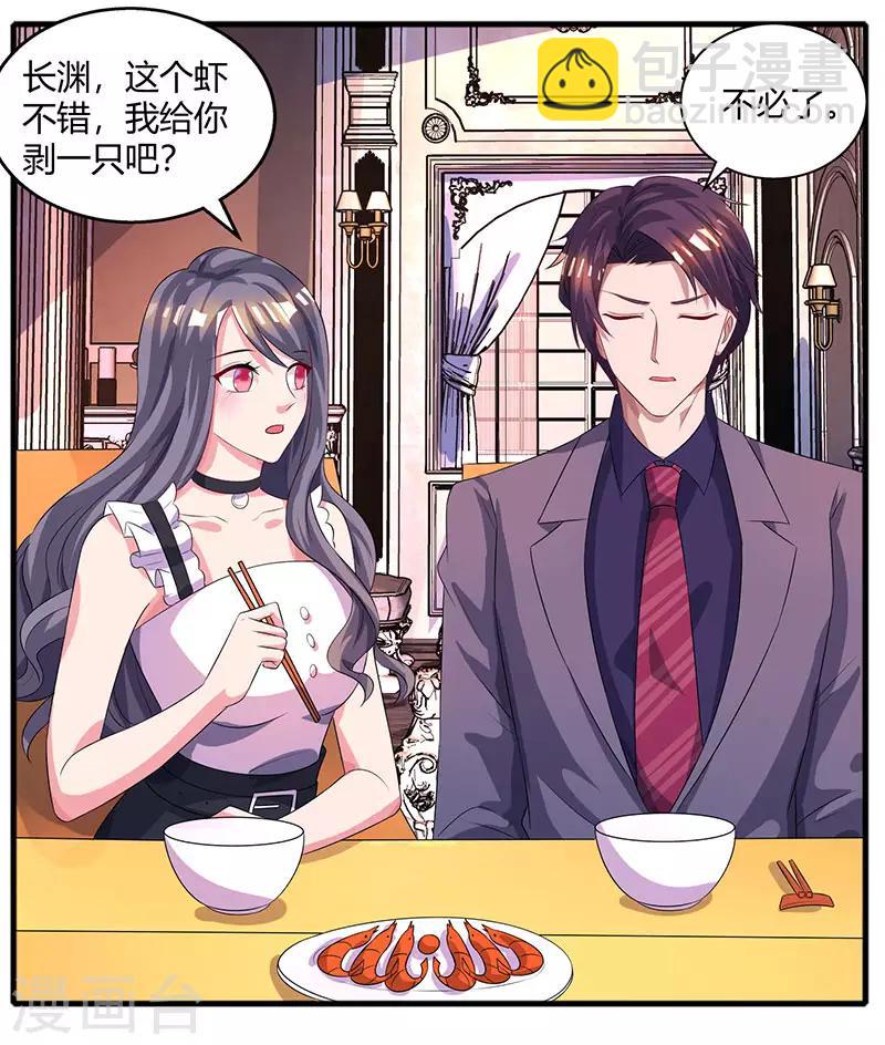 第89话 小白菜逃跑了17