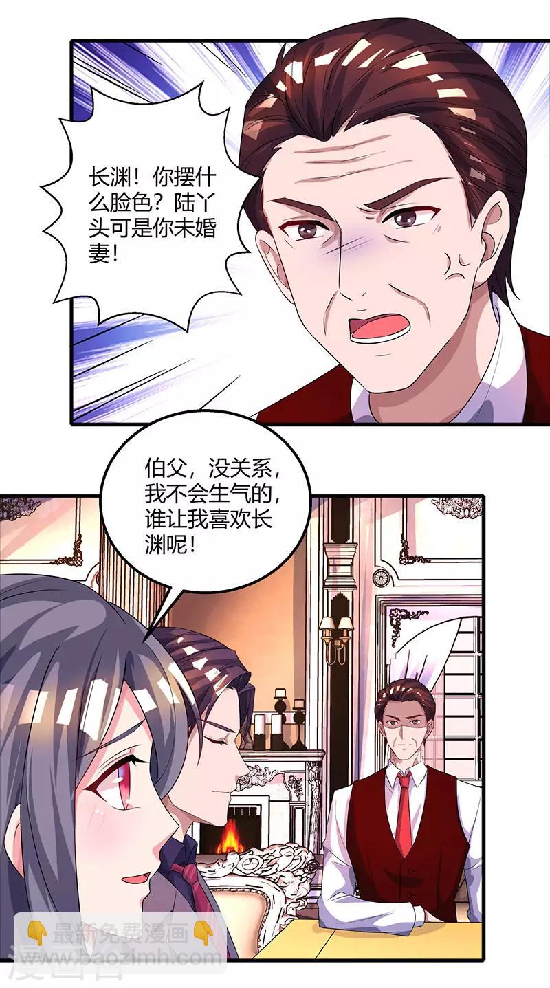 第89话 小白菜逃跑了18