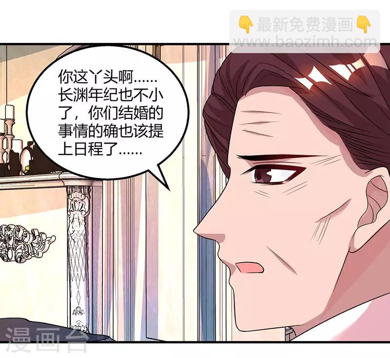 第89话 小白菜逃跑了19