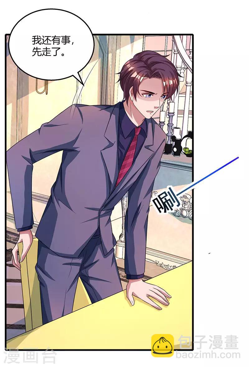 第89话 小白菜逃跑了20
