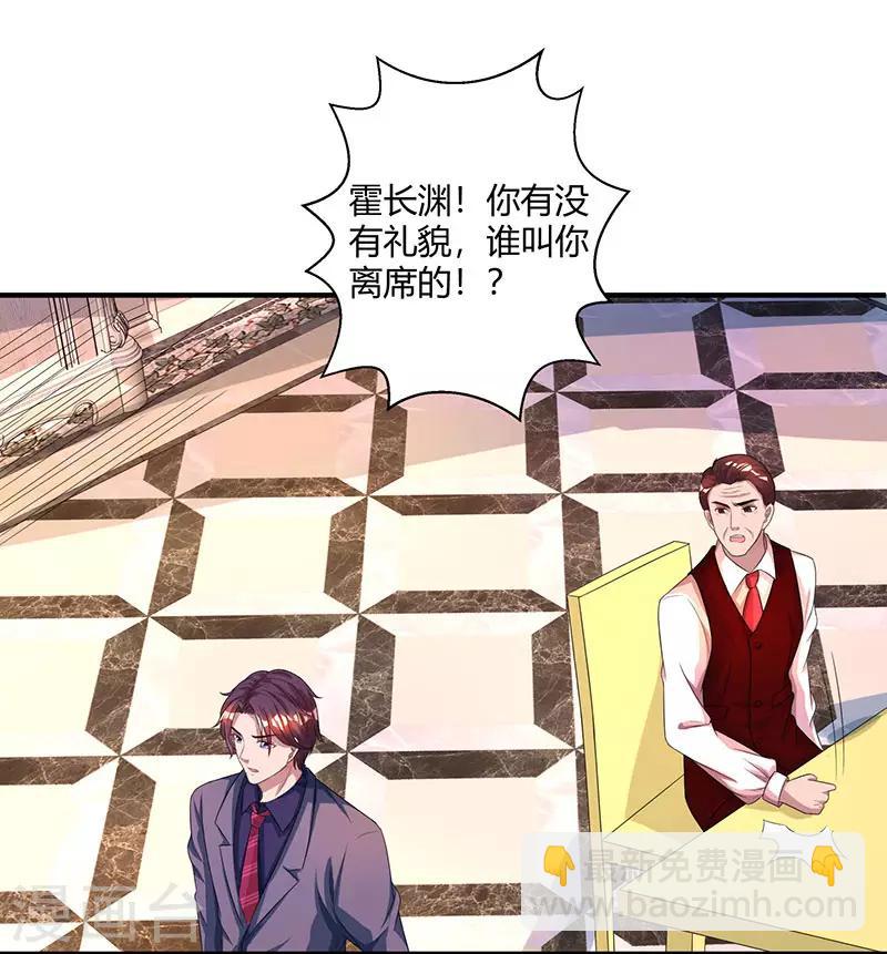 第89话 小白菜逃跑了21