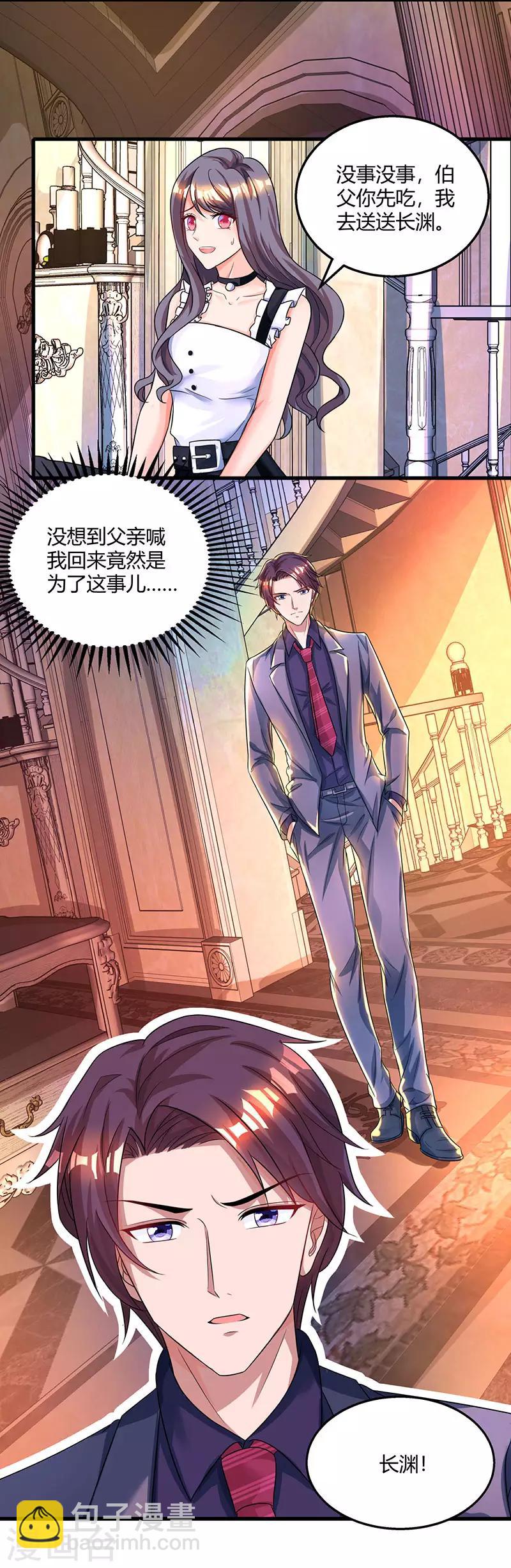 第89话 小白菜逃跑了22