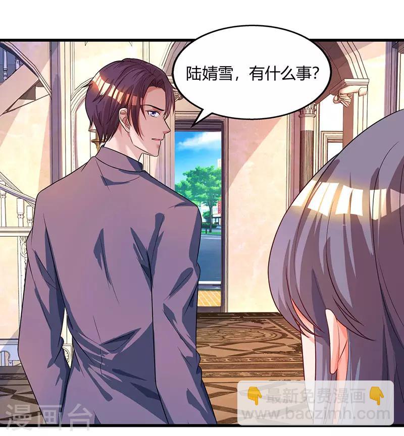 第89话 小白菜逃跑了23