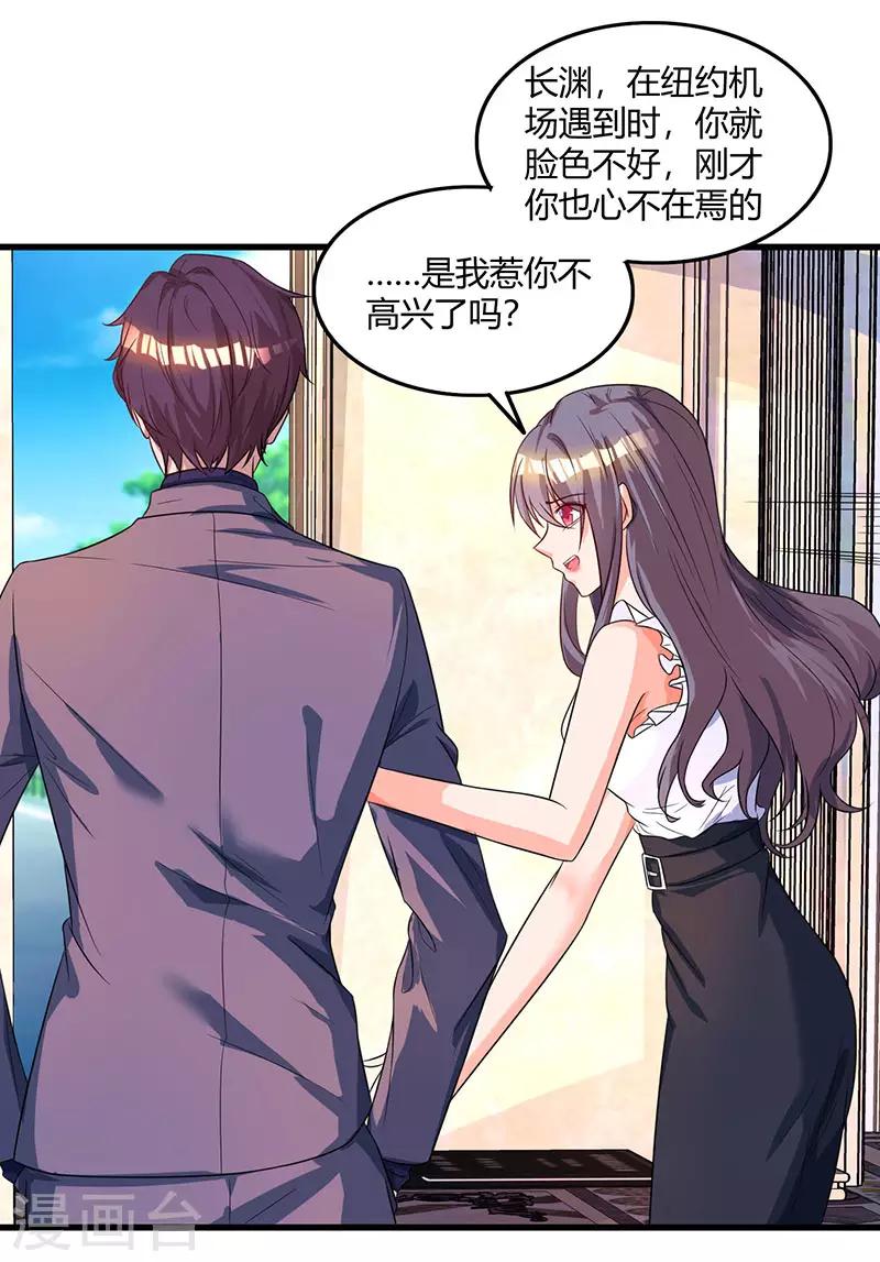 第89话 小白菜逃跑了24