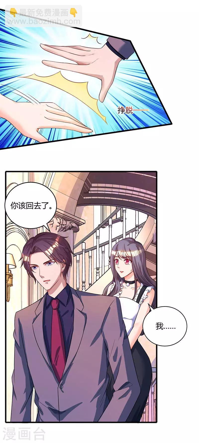 第89话 小白菜逃跑了25