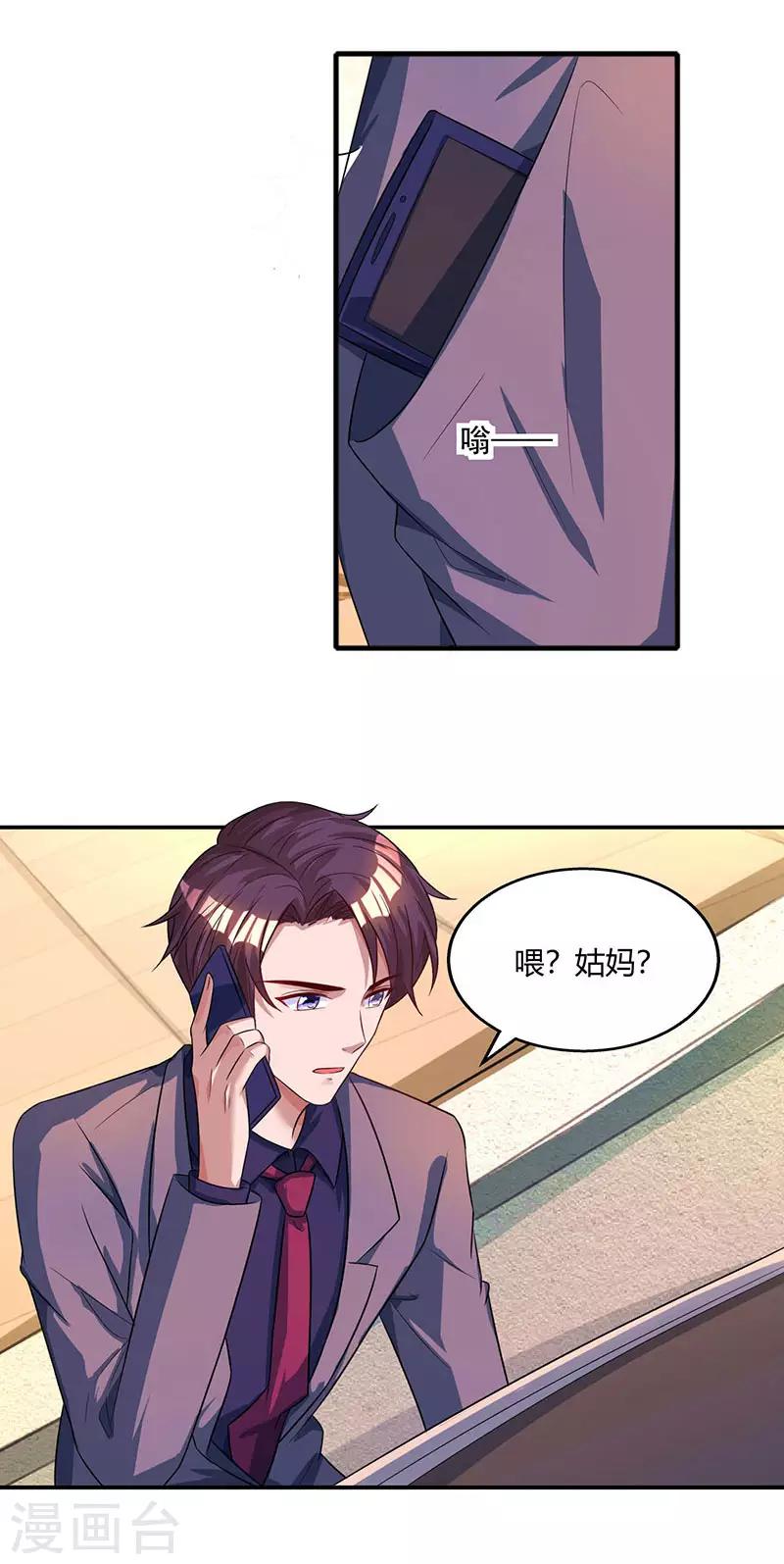 第89话 小白菜逃跑了26